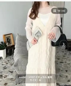 ジャンパースカート vネック