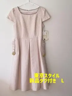 【新品タグ付き】BRIGITTE 東京スタイル　半袖ワンピース　結婚式　ピンク