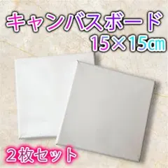 △ 캔버스 보드 15 x 15cm 퍼스트 아트 유화 재료 2종 세트