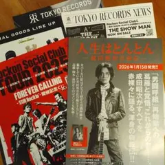 2025年最新】成田昭次 グッズの人気アイテム - メルカリ