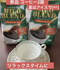 WESTENCAFE MILDBLEND 150g x 12袋 Amazon.co.jp: ウェスティンカフェ マイルドブレンド 150g×2 : 食品