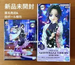 ⭐️新品未開封⭐️鬼滅の刃 胡蝶しのぶ フィギュア 2種セット