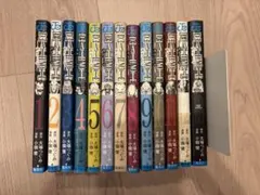 デスノート　全巻セット