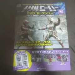 2025年最新】スピルバン dvdの人気アイテム - メルカリ