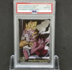 PSA10 森永 ドラゴンボール ワンピース ウエハース カード ゾロ　ベジータ PSA10 森永 ドラゴンボール ワンピース ウエハース カード ゾロ