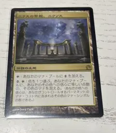 2026年最新】ニクスの祭殿、ニクソスの人気アイテム - メルカリ