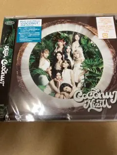 NiziU COCONUT（通常盤初回仕様）新品未開封