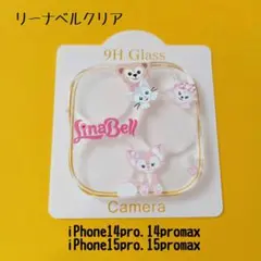iphone14.15.16proレンズカバー リーナベルクリア