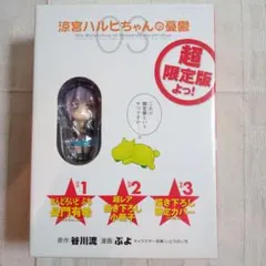 涼宮ハルヒ ちゃん の憂鬱　ねんどろいど ぷち　うさみみ　長門有希　フィギュアのサムネイル