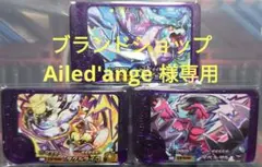ブランドショップAiled'ange様専用　ポケモンフレンダ ST 4点セット