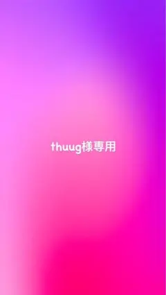 Thug 전용