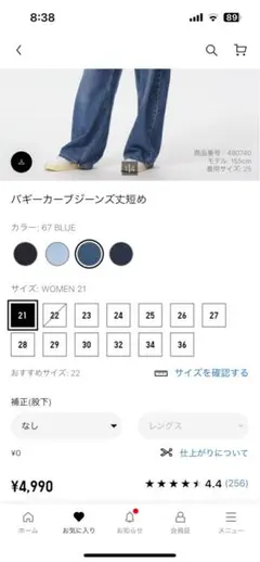 ユニクロ　バギー カーブ ジーンズ 丈短め BLUE WOMEN 21