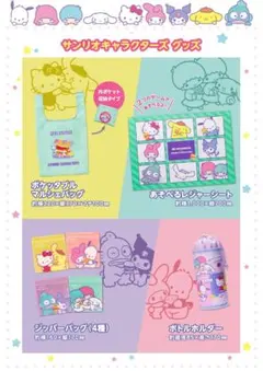 モスバーガー　2023春 　サンリオキャラクターグッズ　ラッキーバッグ3