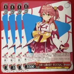 R 未来へと踏み出す一歩 ハコス・ベールズ 4枚 - メルカリ