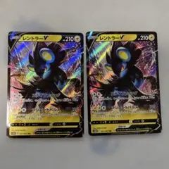 レントラー V ポケモンカード 021/067 R 2枚セットのサムネイル