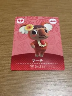 あつ森amiiboカード マーチ