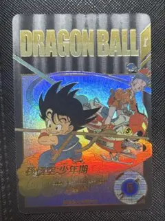 ドラゴンボールスーパーダイバーズ 孫悟空少年期パラレル EX2-009