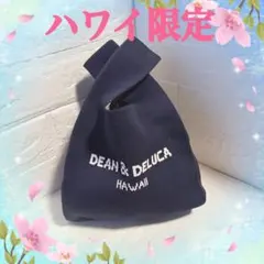 DEAN & DELUCA HAWAIカカアコ店限定ニットバッグ