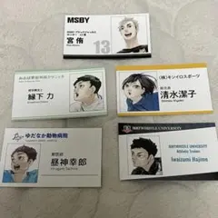 ハイキュー　名刺　宮　侑　ファンパーク