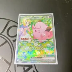 【美品】リーリエのピッピxe SAR 2025年最新】リーリエのピッピ sar 美品の人気アイテム - メルカリ