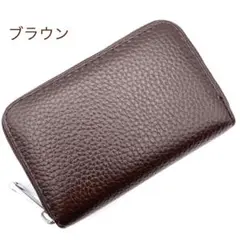 ブラウン　牛革　財布　カード入れ　本革 小銭入れ　 カードケース