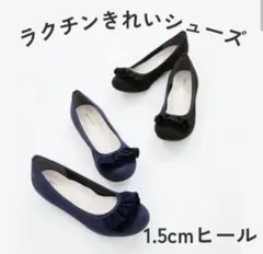 velikokoフリルパンプス(1.5cmヒール)ラクチンきれいシューズ23cm