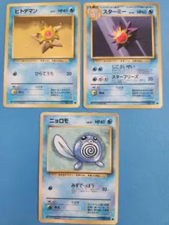 ヒトデマン ★ 第1弾拡張パック