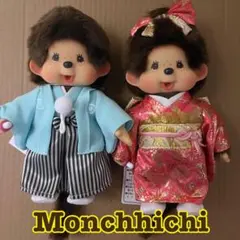 【希少】monchhichi着物 2体セット 2025年最新】モンチッチ 着物の人気アイテム - メルカリ