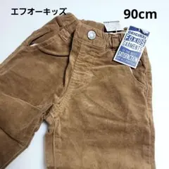 新品　90cm エフオーキッズ　コーデュロイパンツ ブラウン