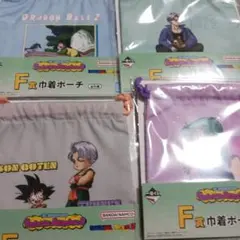一番くじ ドラゴンボール F賞　巾着ポーチ　4種　コンプセット