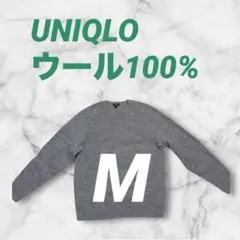 UNIQLO グレー クルーネック ニットセーター　M ウール100% 冬