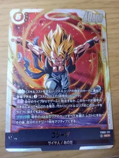 ドラゴンボール＊フュージョンワールド＊ゴジータ SCR ＊FB09-122