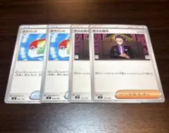 ポケパッド　ボスの指令　カラスバさん　各2枚