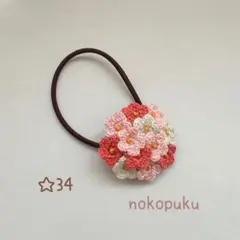 ハンドメイド　刺繍糸で編んだ小さなお花のヘアゴム　☆34