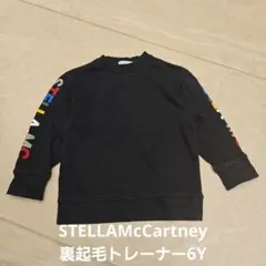 STELLA McCARTNEY 裏起毛トレーナー 6Yのサムネイル