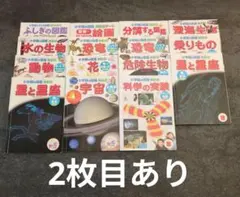 マック　ハッピーセット　えほん　まとめ売り