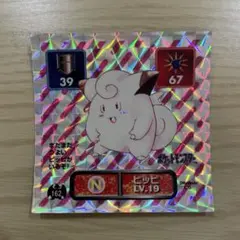 ポケモン　最強シール列伝　ピッピ　プリズム