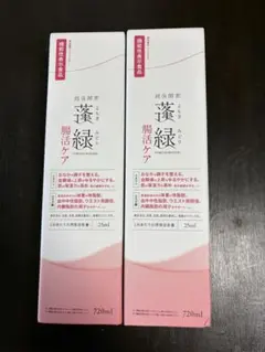 越後酵素濃縮 腸活ケア 蓬緑720ml 2027年4月2日到着分２本セット