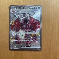 リザードンEX SSR 330 HP ポケモンカード