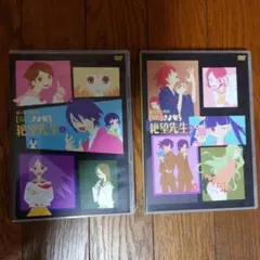 2026年最新】さよなら絶望先生DVD セットの人気アイテム - メルカリ