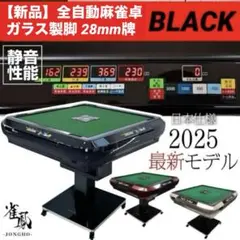 【メルカリ】全自動麻雀卓 センチュリー PAL デジコロン センター点数表示 メルカリ】全自動麻雀卓 センチュリー PAL デジコロン センター