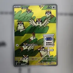 2026年最新】ポッポARの人気アイテム - メルカリ