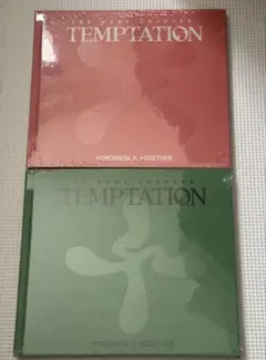 TXT アルバム 新品未開封 temptation 3種セット - メルカリ