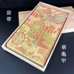 SO-329 袋帯 六通 正絹 ふくれ織 華 亀甲 美品