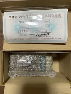 2026年最新】ゼロ磁場活性水器の人気アイテム - メルカリ
