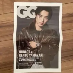 日経新聞折込チラシ GG JAPAN 山崎賢人 俳優 表紙 写真集 雑誌 芸能人