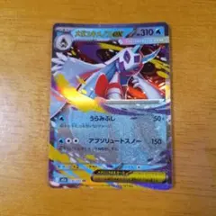 【新品】ポケモンカード メガドリームex メガユキメノコexRRのサムネイル