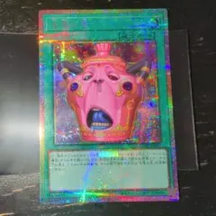遊戯王 怠慢な壺 レリーフ＆シークレット！美品 カオスオリジンズ