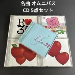 邦楽 オムニバス アルバム CD まとめ売り 5点セット アイのうた　等のサムネイル