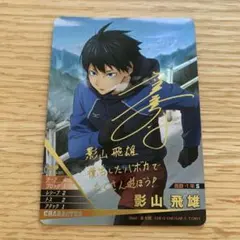 【激レア】ハイキュー!! 影山飛雄 金サイン入りカード 激レア】ハイキュー!! 影山飛雄 金サイン入りカード ② - メルカリ